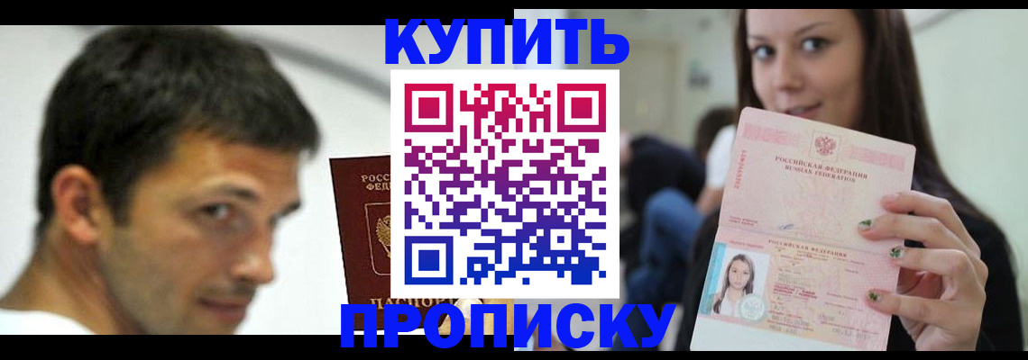 временная регистрация надежно в Салехарде